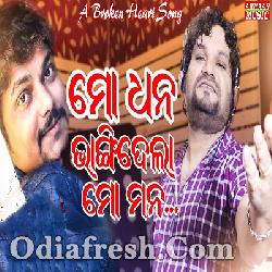 Mo Dhana Bhangidela Mo Mana - Sad Song By Human Sagar